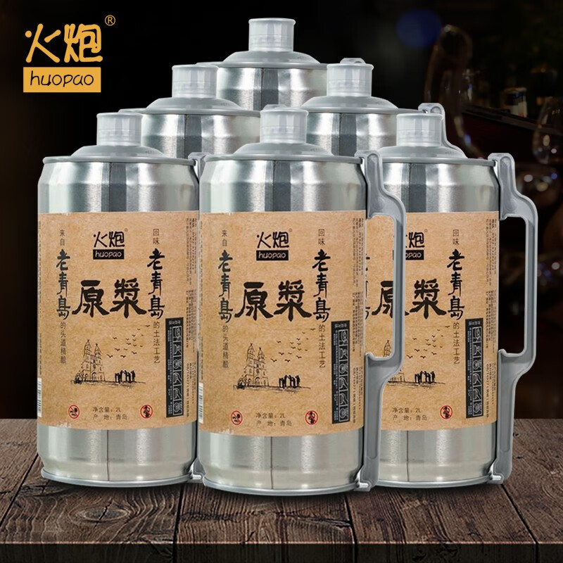 火炮老青岛精酿原浆啤酒 13度2l装全麦白啤  山东特产罐装 整箱6瓶装
