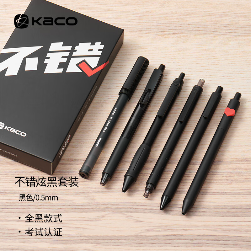 KACO 不错中性笔套装0.5黑芯7支装 书源菁点凯宝珍宝得宝K7爱心字母笔组合学生考试刷题笔记文具 不错炫黑【6支】