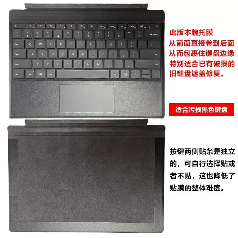 xisiciao微软Surface Pro456789键盘腕托膜Go掌托背盖保护防污遮盖发黄贴纸 【Pro4/5/6/7】【裹边款】黑色腕托+背膜