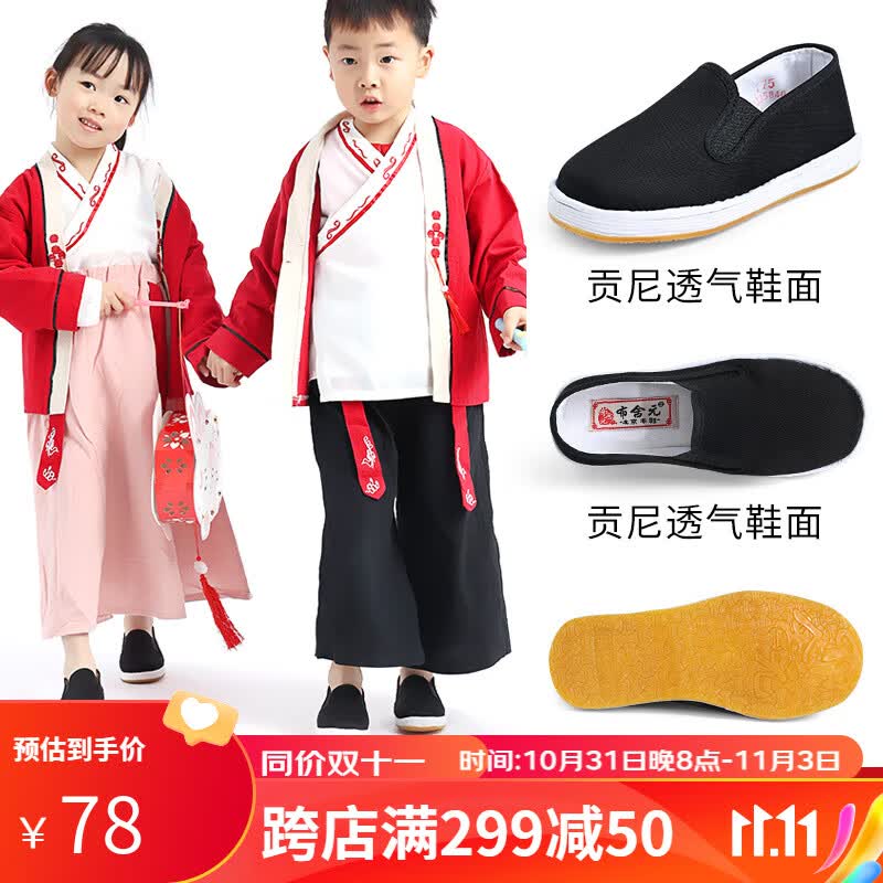 布舍元 男童布鞋老北京布鞋千层底中小学生童鞋黑色舞蹈鞋透气汉服鞋中国风 ywtx01黑色 35码/22.5cm属于什么档次？