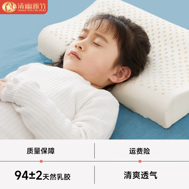 清幽雅竹天然乳胶枕头枕芯 升级版泰国橡胶硅胶成人枕儿童一体按摩花型枕 波浪枕+透气枕套【活动款】 单只 买一送一 低枕 44*27*5/7