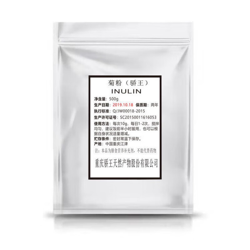 菊粉 重庆骄王 水溶性膳食纤维清肠胃 宿便 送量勺 500g高纯度骄王