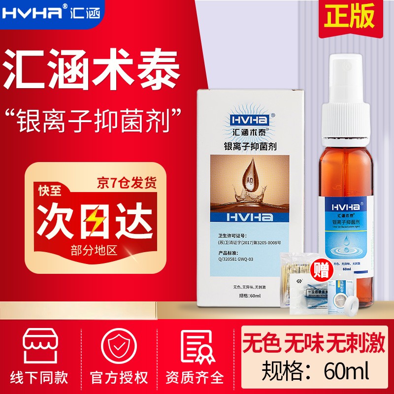 汇涵术泰品牌护理商品——价格走势分析