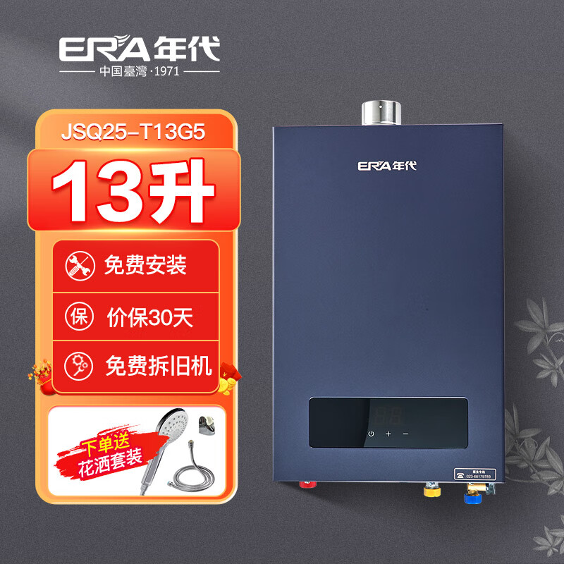 t13g5热水器强排式燃气热水器无氧铜4分段燃烧13