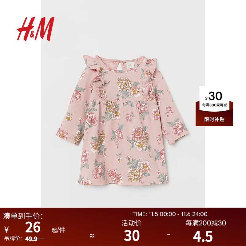 H&M童装女婴儿童连衣裙早秋简约气质花卉图案棉质喇叭裙0928138 浅粉红/花朵 110/56怎么样,好用不?