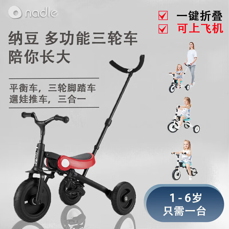 NADLE儿童三轮车脚踏车手推车婴儿溜娃神器宝宝遛娃儿童车1-2-3-5岁 红色款