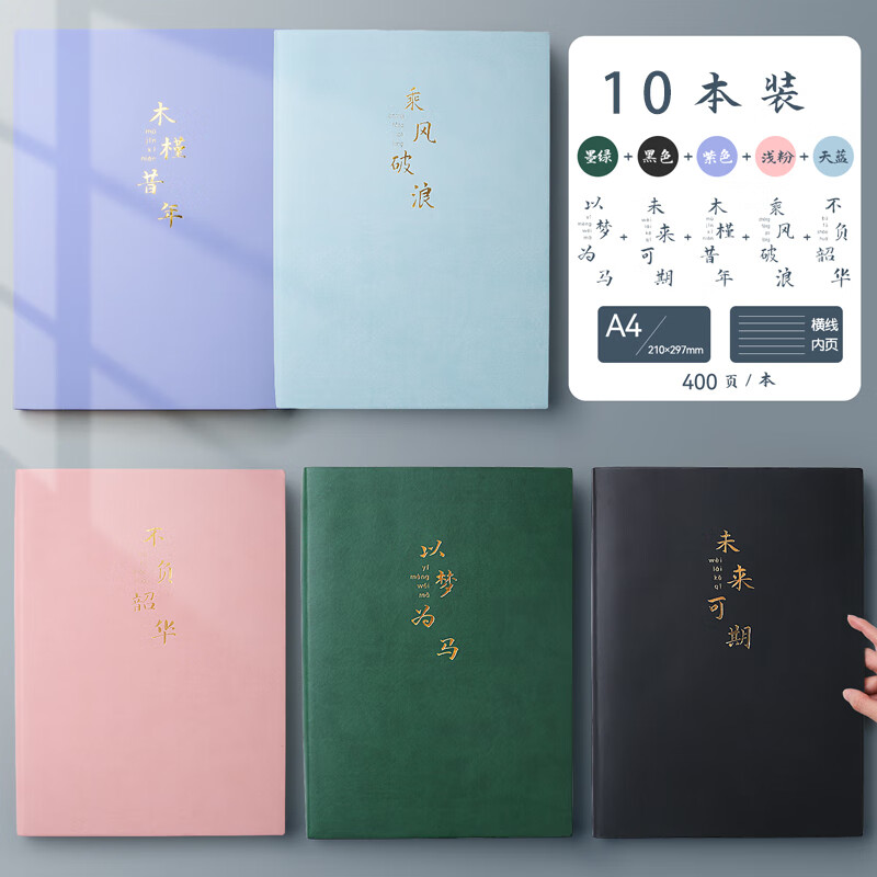 a4大笔记本子厚本子加厚大号超厚简约大学生考研专用高中生备考康 [a4