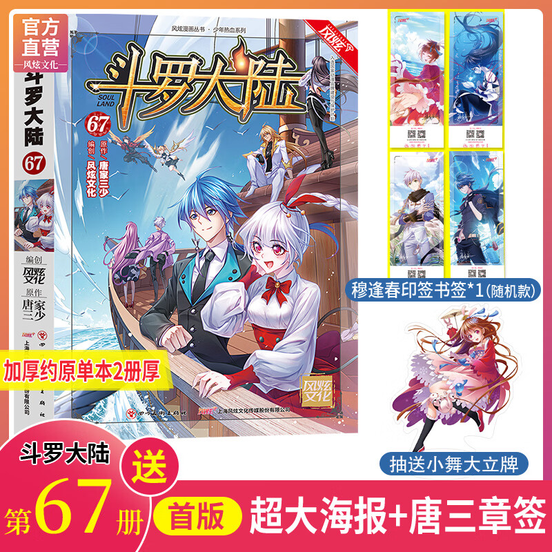 经典动漫历史价格曲线|经典动漫价格比较