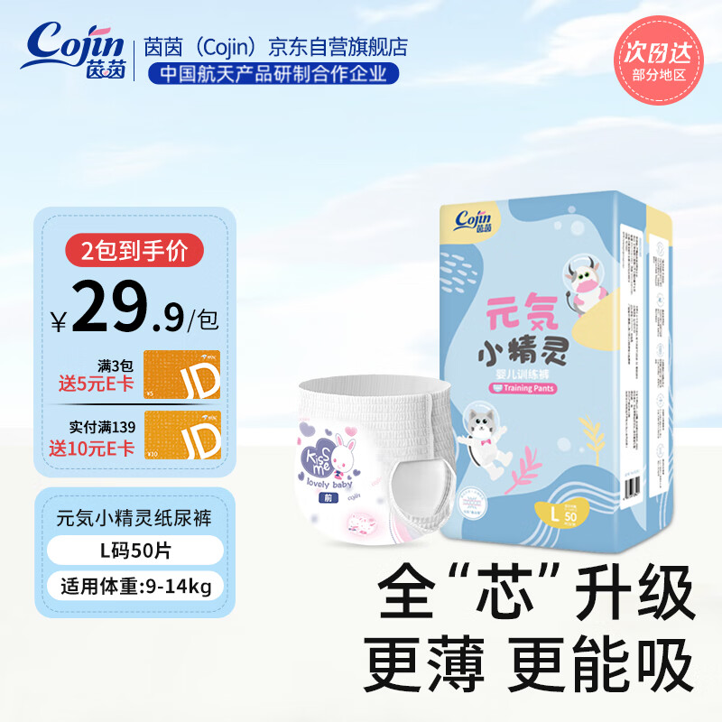 怎么看婴童拉拉裤物品的历史价格|婴童拉拉裤价格比较