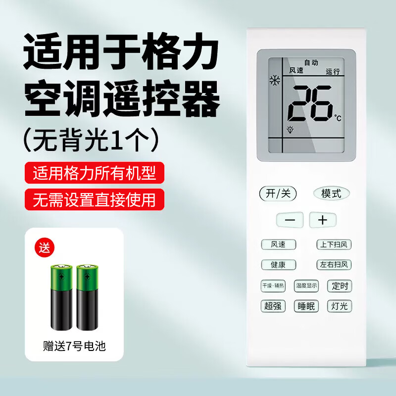 型号y502k品悦风yapof3小金豆ybof2挂机万用 适用格力空调通用【无