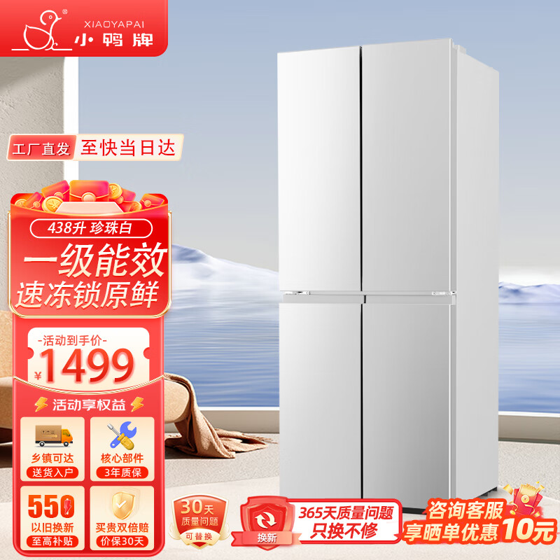 2024最值得入手的10款电冰箱，几乎“0”差评！-图片10