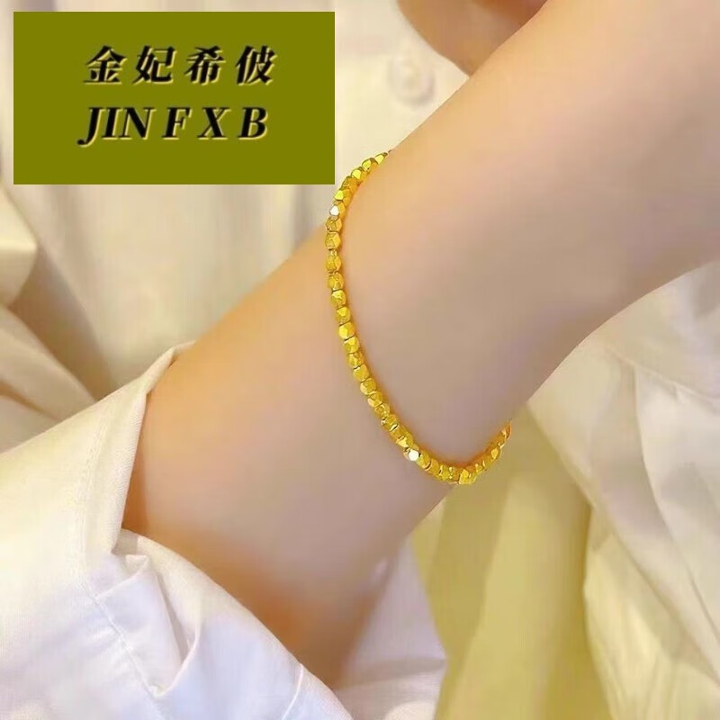 金妃希佊黄金手链女蹦迪碎金小方珠999足金珠手串首饰简约生日礼物 送