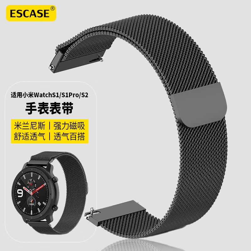 ESCASE 小米Watch S1/S2手表表带S1Pro米兰尼斯男女手环腕带运动款替换带表链 磁吸款46mm黑色使用感如何?