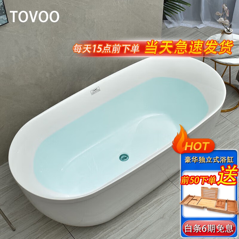 TOVOO保温浴缸薄边亚克力浴缸无缝家用成人独立式欧式贵妃浴缸深泡 白色空缸 1.6M怎么看?