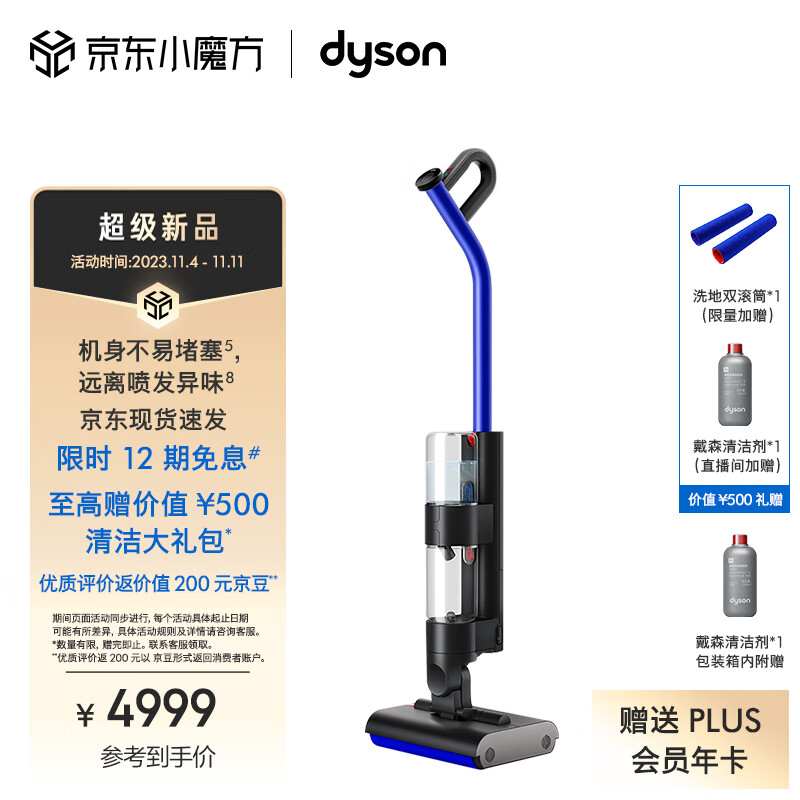 戴森（DYSON）WashG1洗地机 高效清洁除菌 自清洁家用洗地机 洗拖一体G 宠物家庭适用 WashG1使用感如何?