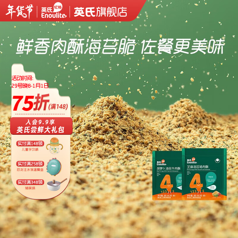 查找宝宝零食历史价格|宝宝零食价格比较