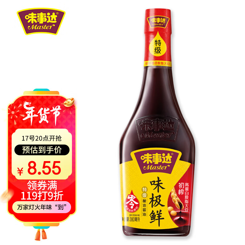 味事达  酱油 味极鲜生抽酱油 点蘸凉拌酿造酱油 380ml 卡夫亨氏出品