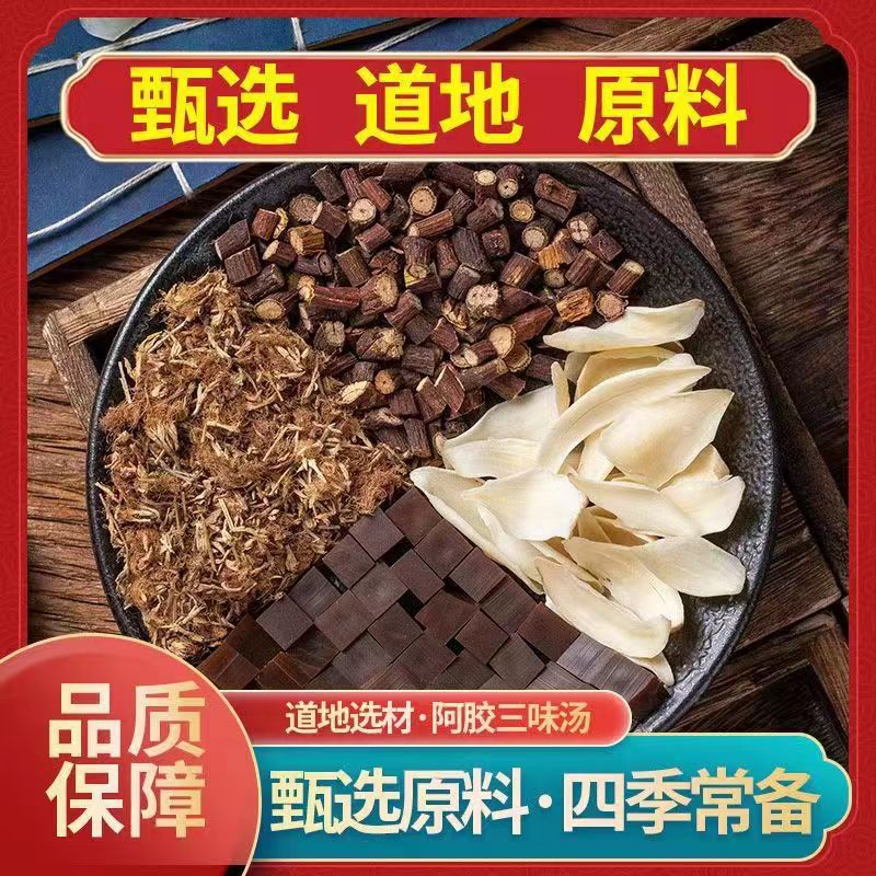 阿胶三味汤 睡眠滋补三味汤阿胶百合夜交藤合欢花精选原产地组合 10包