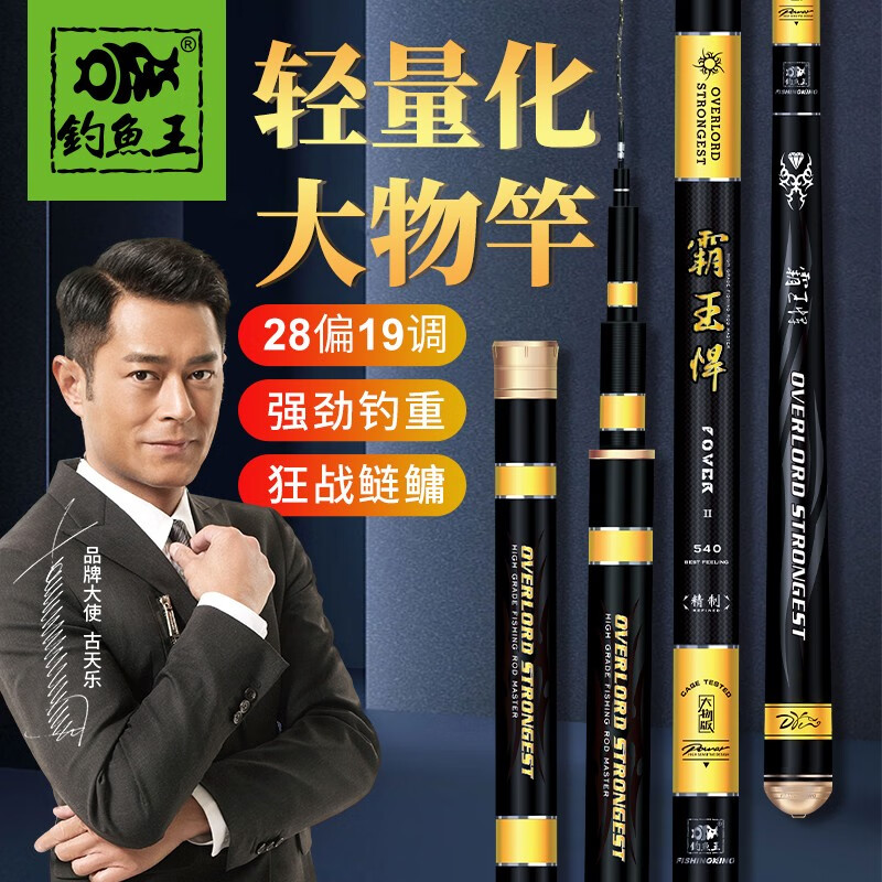 钓鱼王 钓鱼竿霸王悍黑坑野钓碳素大物鱼竿手竿台钓竿鲫鱼鲤鱼竿 7.2米(大物利器)少量现货