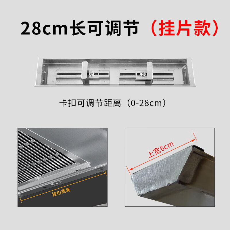 山头林村油烟机接油盒 通用不锈钢 抽油烟机油盒通用接油盒接油槽吸式