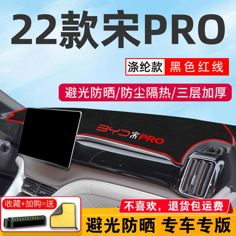 仪表台防晒垫最全历史价格表|仪表台防晒垫价格走势