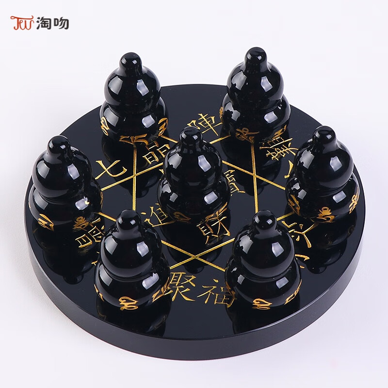 淘吻高档六字真言葫芦七星阵天然黑曜石葫芦北斗七星阵水晶球玄关摆件 10厘米无字底盘