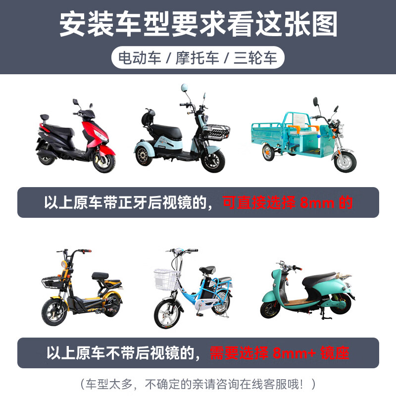 酷改(Coolchange)电动车后视镜反光镜通用电瓶三轮摩托车倒后镜倒车镜小圆镜子改装 加强款-飞鹰款凸面镜8mm