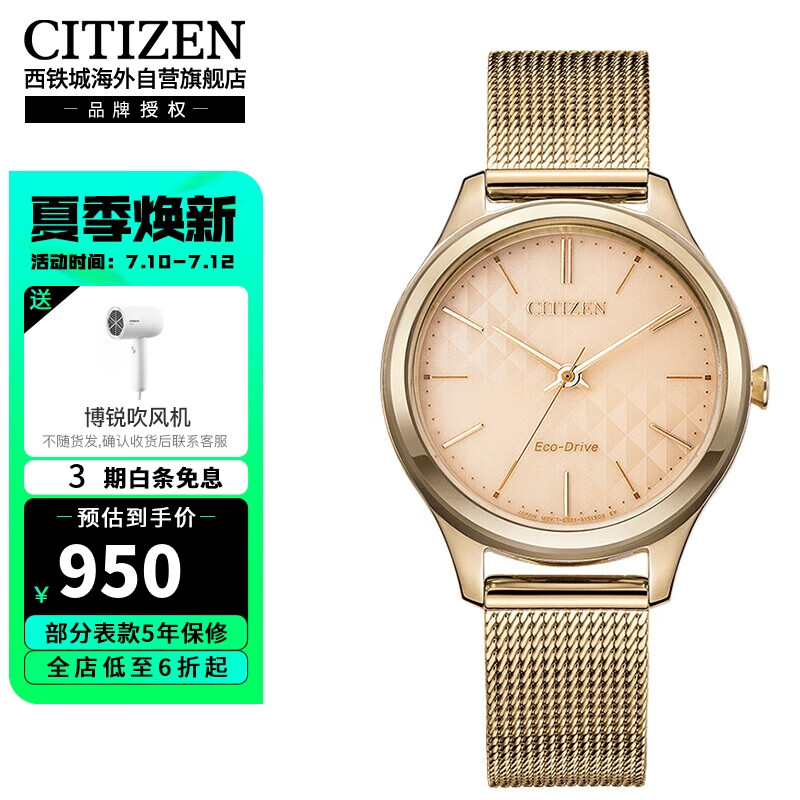 西铁城(CITIZEN)女士腕表光动能米兰钢带时尚休闲简约优