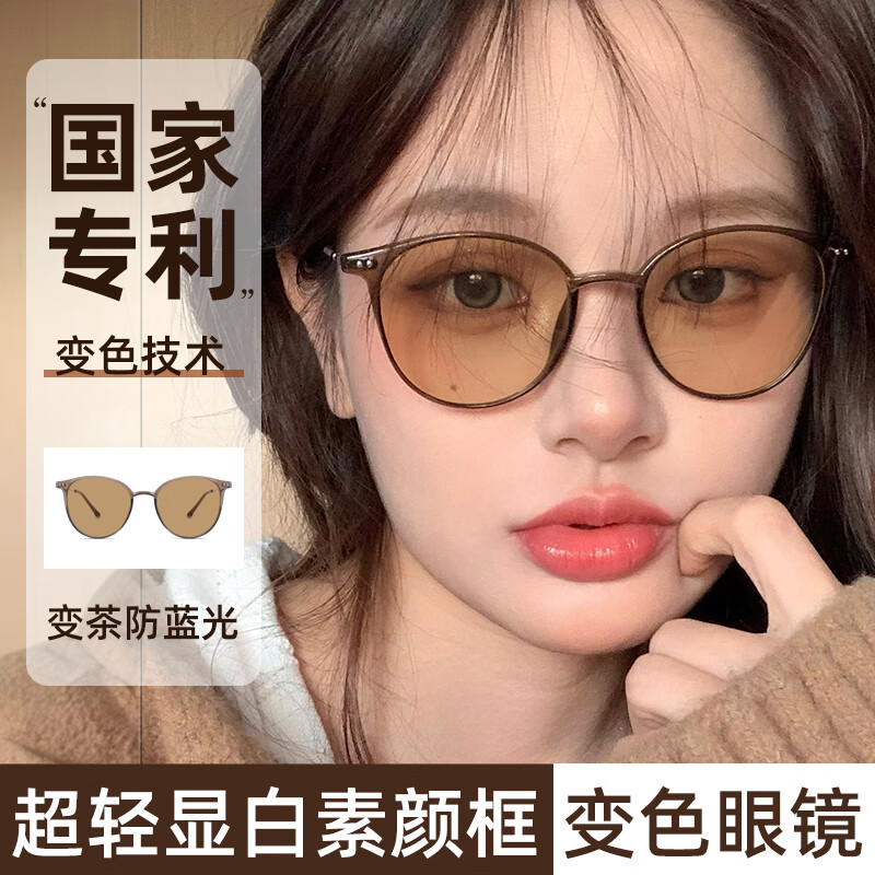 CAPONI防蓝光变茶色眼镜女防辐射平光镜近视超轻素颜韩版显脸小眼镜框潮
