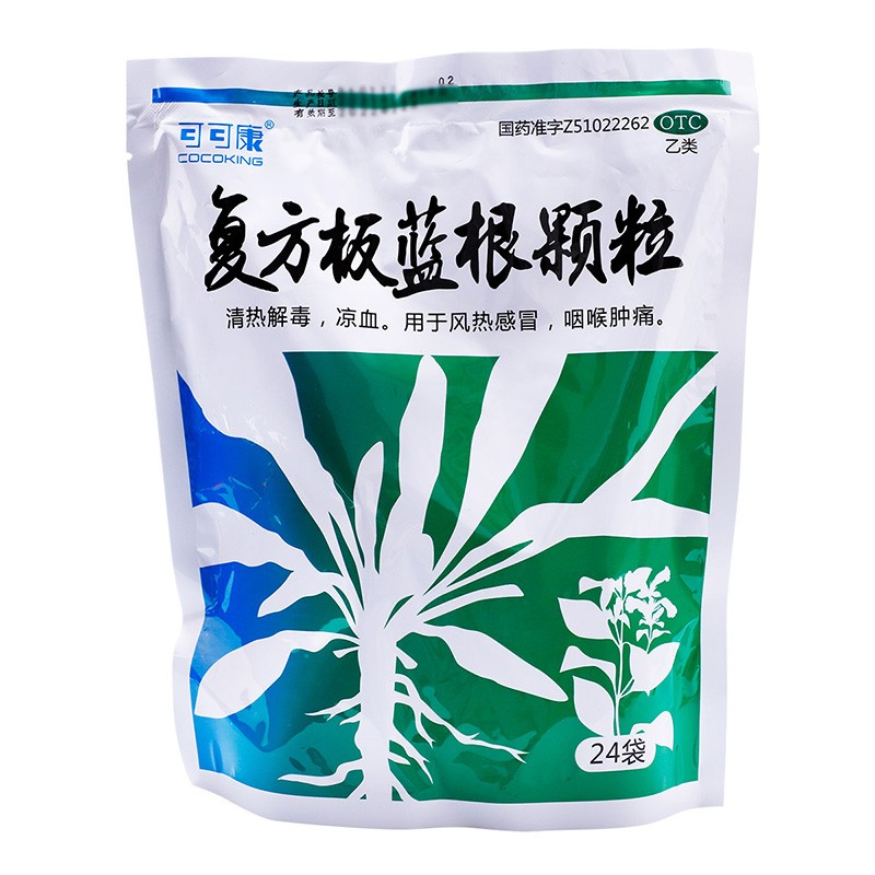 可可康(cocoking) 复方板蓝根颗粒 15g*24袋/盒 1袋装