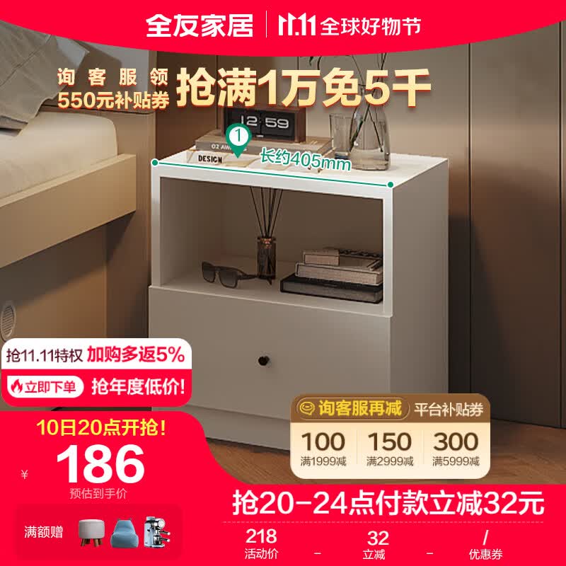 全友家居 床头柜现代简约床边柜半开放储物置物柜子106302怎么样,好用不?