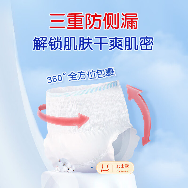 老来福成人纸尿裤消臭老年人内裤型纸尿裤男女士经期产妇安睡裤 【8包组合】女士拉拉裤M共80片