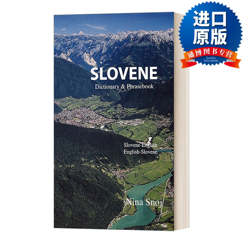 英文版 slovene dictionary and phrasebook 斯洛文尼亚-英语双解词典