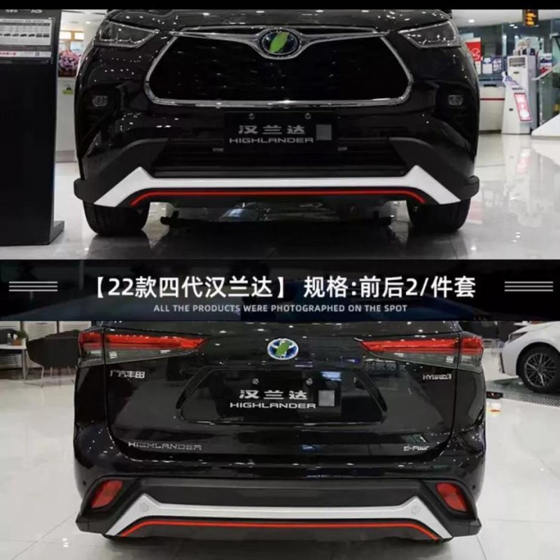 适用于2022款汉兰达保险杠第四代22新款汉兰达踏板改装大包围 22