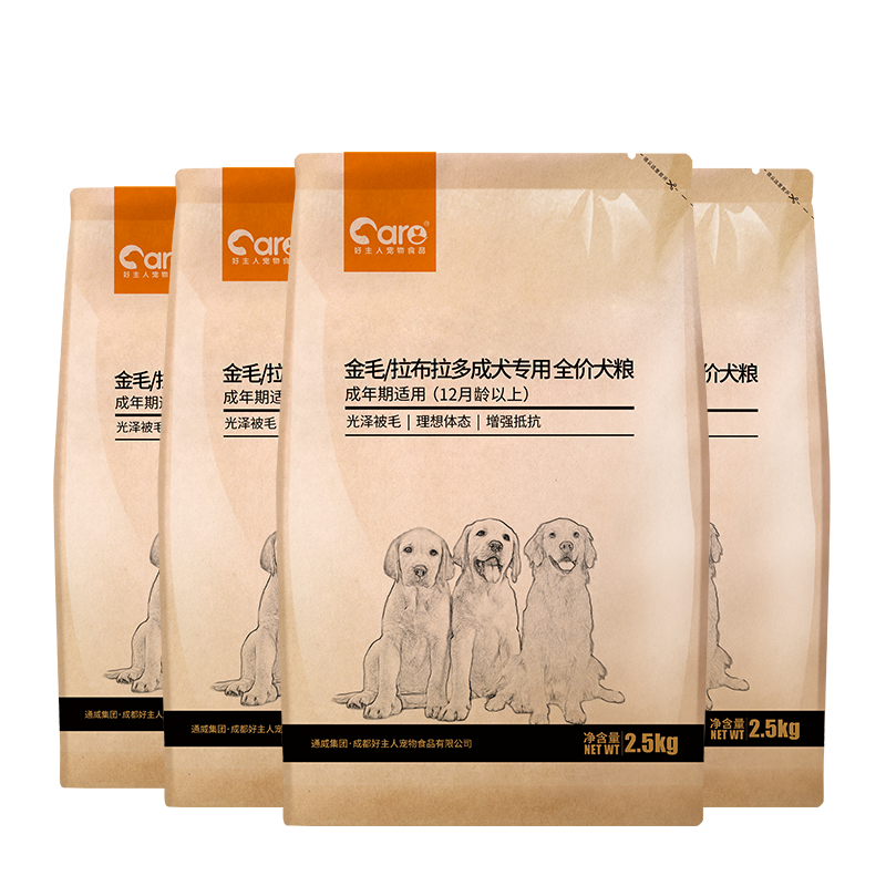 好主人 金毛拉布拉多成犬專用狗糧狗干糧全價大型犬專用糧10kg/20斤