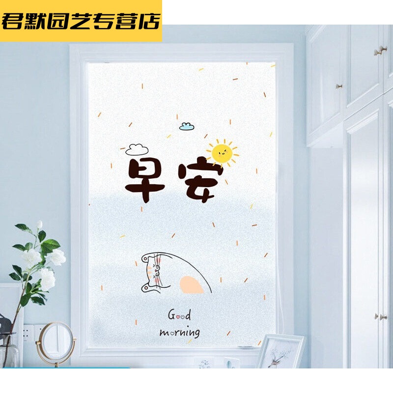 ms1101早安猫咪 30*90com