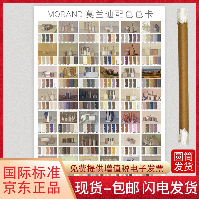 多功能12色轮卡色环配色卡色盘调色卡莫兰迪色卡色系