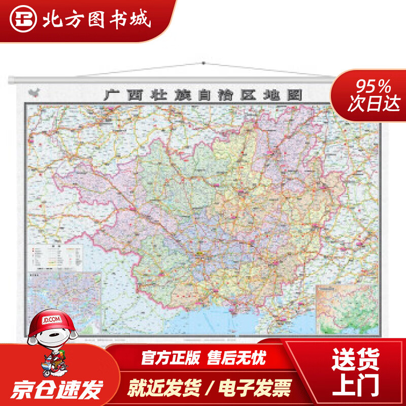 【正版现货】广西壮族自治区地图挂图（1.1米0.8米专业挂图无拼缝）中国地图出版社著 北方图书城