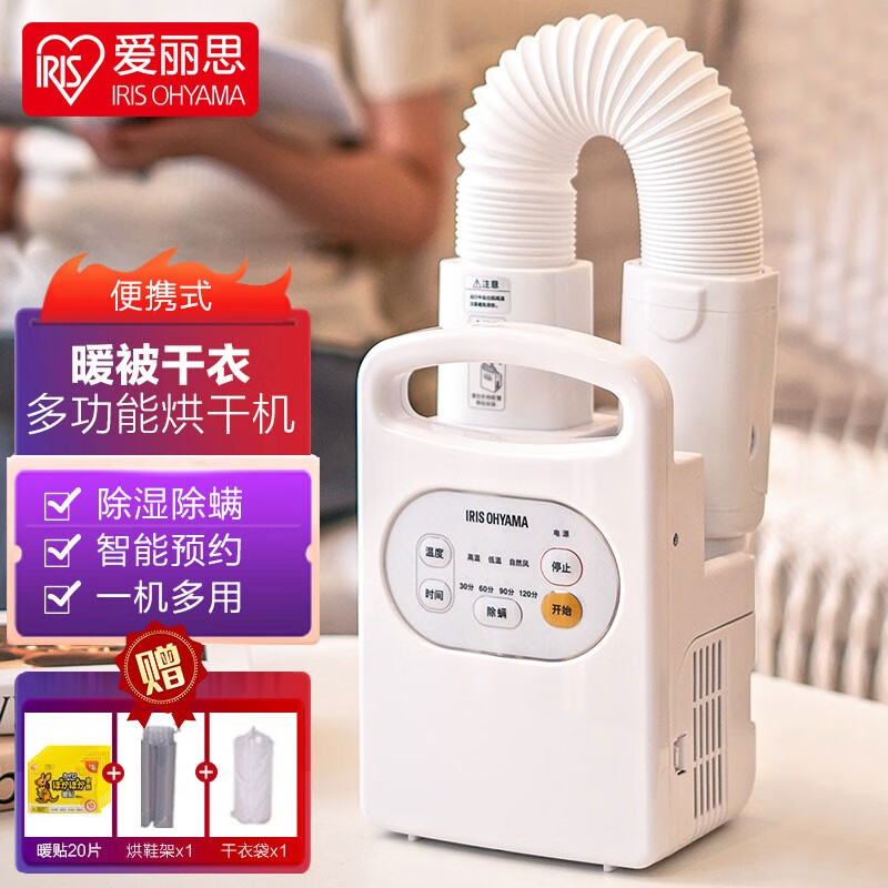 评价爱丽思KC10烘被机怎么样?享受家用暖风插图