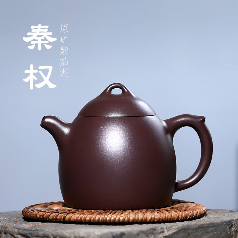 未心 宜兴紫砂壶纯全手工原矿紫泥紫茄秦权壶家用功夫茶具套装