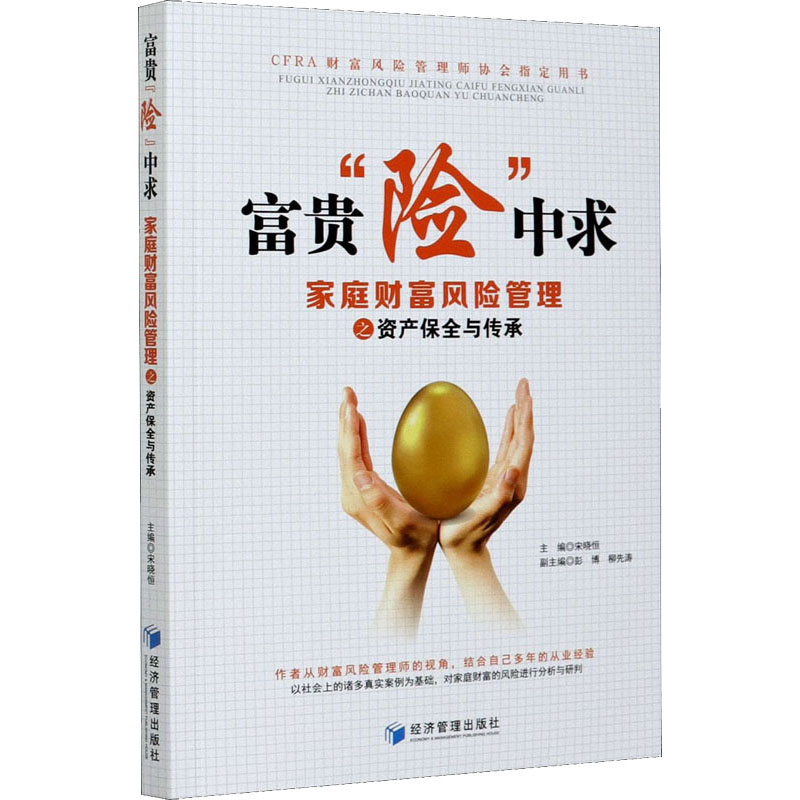 富贵