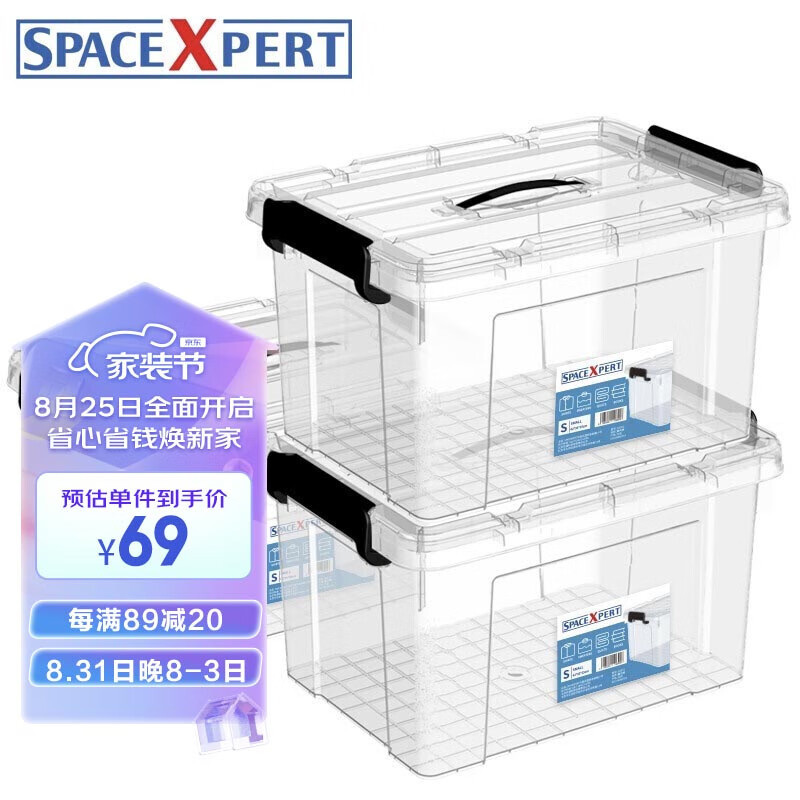SPACEXPERT 近直角手提高透塑料收纳箱 30L三只 口罩收纳盒儿童玩具收纳盒怎么看?