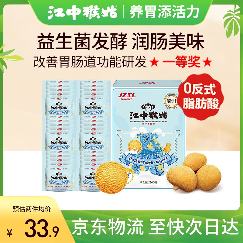 查饼干膨化最低价格用什么软件|饼干膨化价格走势