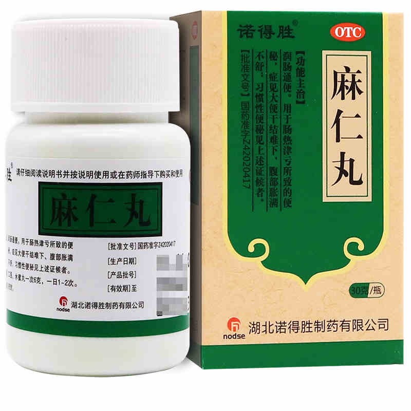 诺得胜 麻仁丸 30g(便秘)腹胀便秘 发热润肠通便 大便干结难下
