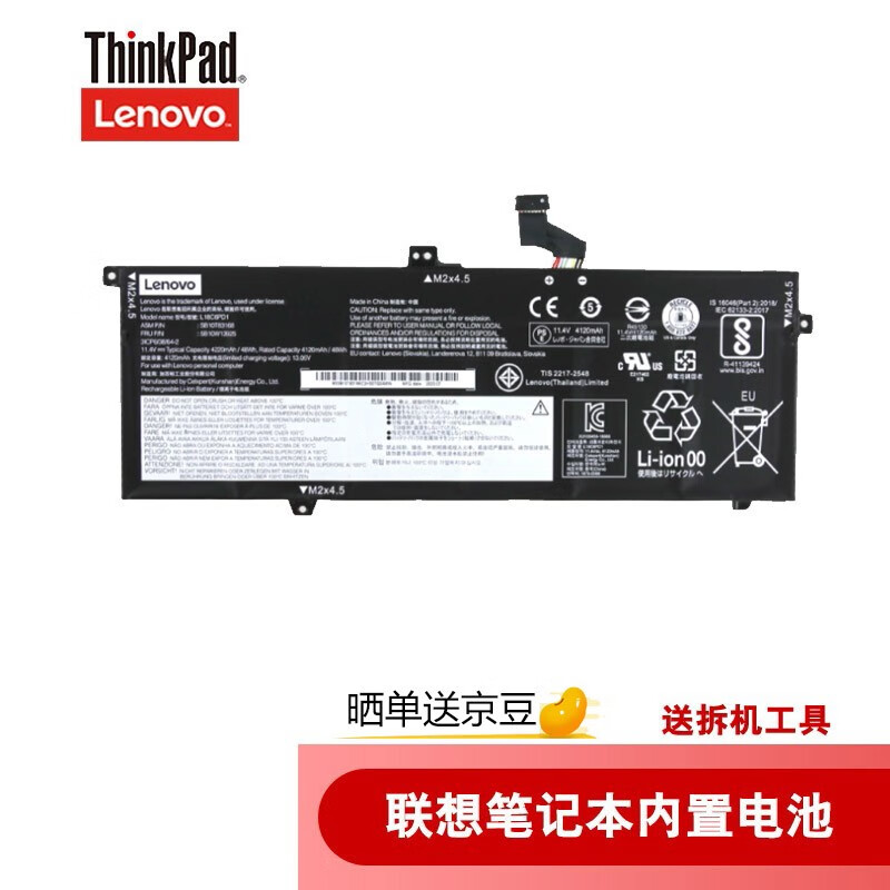 联想thinkpad x390 x395 x13 l18c6pd1 sb10k97657笔记本内置电池