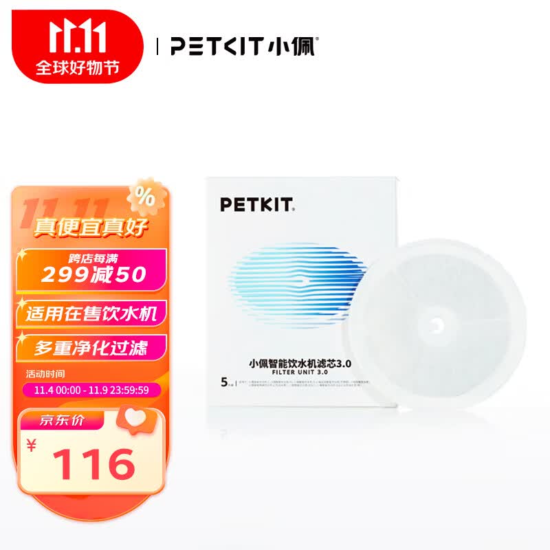 小佩3.0滤芯-5片装 宠物饮水机滤芯猫碗宠物用品(在售饮水机通用型）属于什么档次？