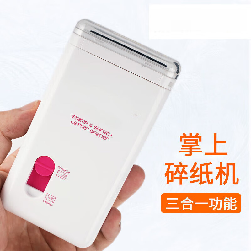 小洁匠选便携式碎纸机多功能inozto网红三合一电动隐私保密文件粉碎机迷你开信器 白色【送电池】