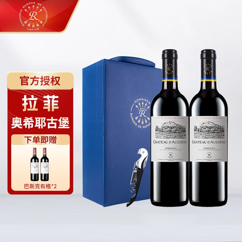 拉菲奥希耶庄园干红葡萄酒礼盒是如何保证正品的？插图