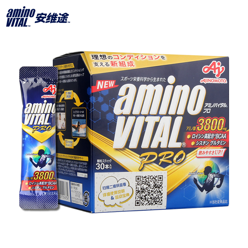 日本进口 味之素(aminoVITAL) 安维途 专业级氨基酸 30条/盒（新版）
