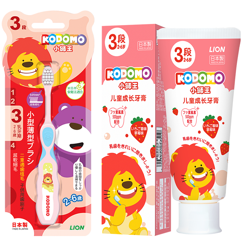 狮王小狮王儿童牙膏牙刷套装2-6岁-历史价格趋势，销量排行榜，专为宝宝设计的分龄护齿